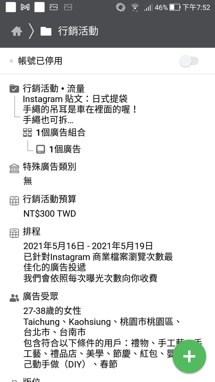 fb廣告帳號被停用了怎麼辦? - 問答板 | Dcard