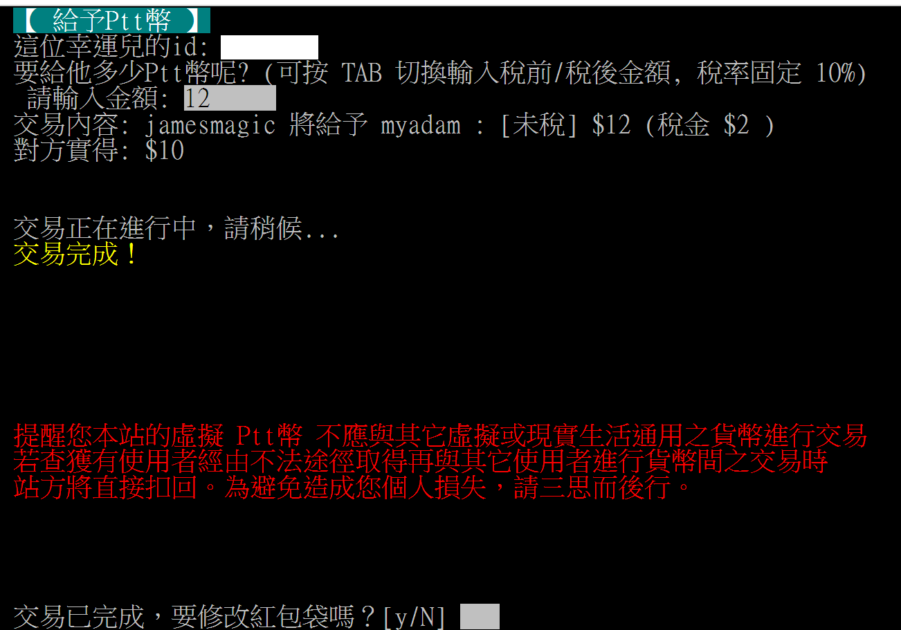 新世界聖戰軍八百日達陣感言! 人生首次發P幣- 福報哥-紫微聖人快樂大使(@worldpeacesaint) | Dcard