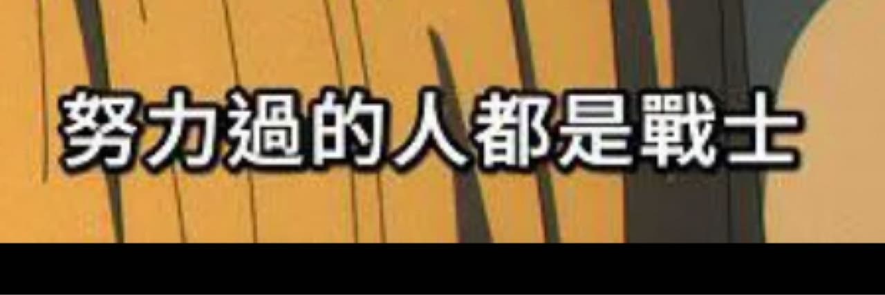 腹黑小綿羊