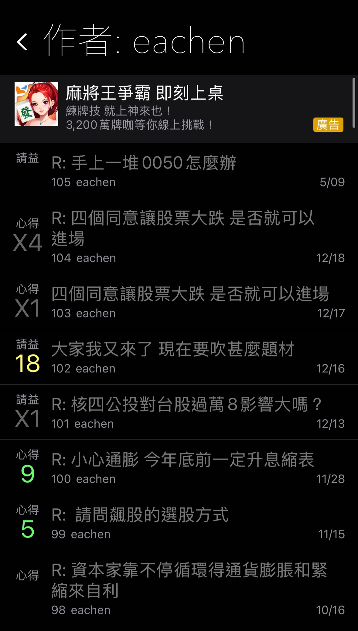 我又預測對了，美股又創新高- 理財板| Dcard