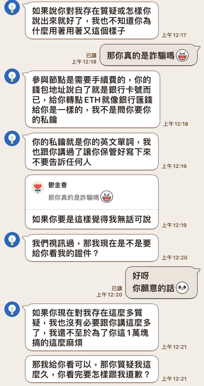 交友詐騙這算USDT詐騙嗎嗎- 反詐騙板| Dcard