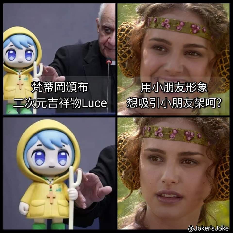 轉發Vtuber教皇指日可待- 梗圖板| Dcard