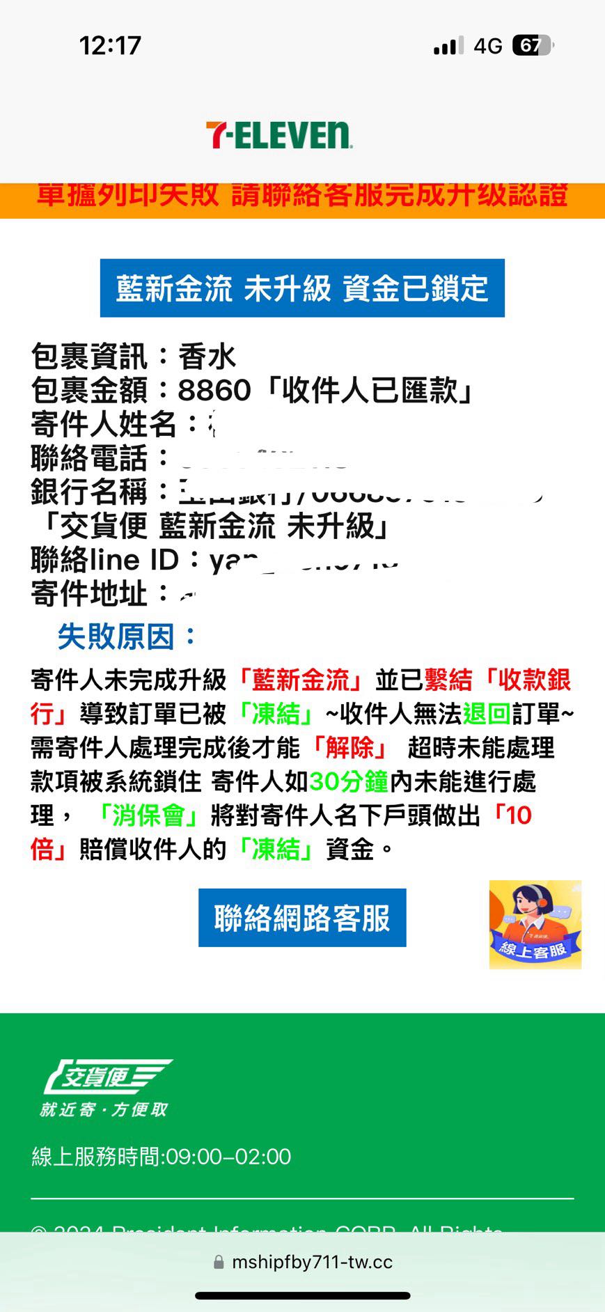 交友詐騙請問各位這是詐騙手法嗎- 反詐騙板| Dcard