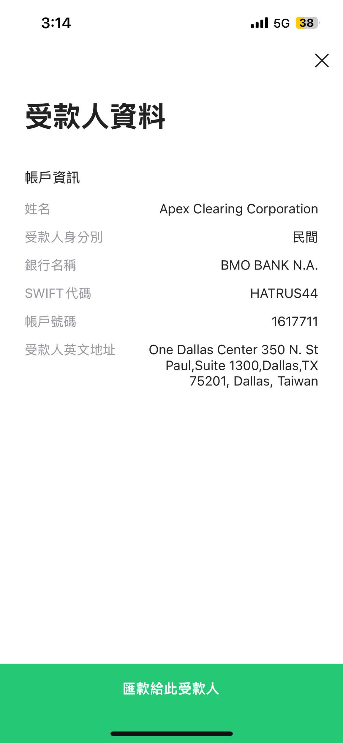 請問投資美股入金問題- 理財板| Dcard