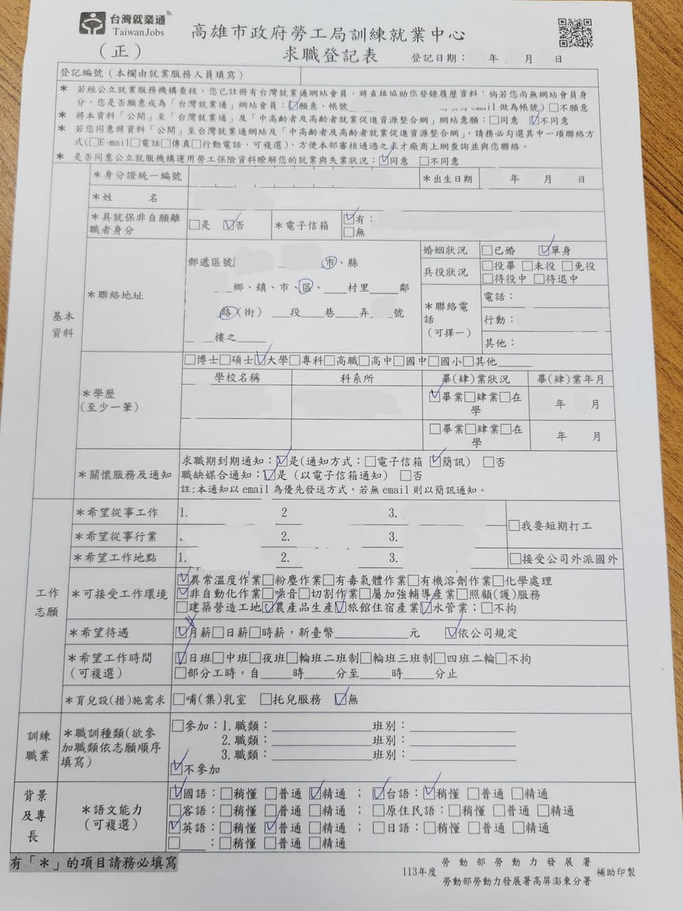 #資訊 #流程分享 支援青年就業計畫 公立就服機構推介就業 - 工作板 | Dcard
