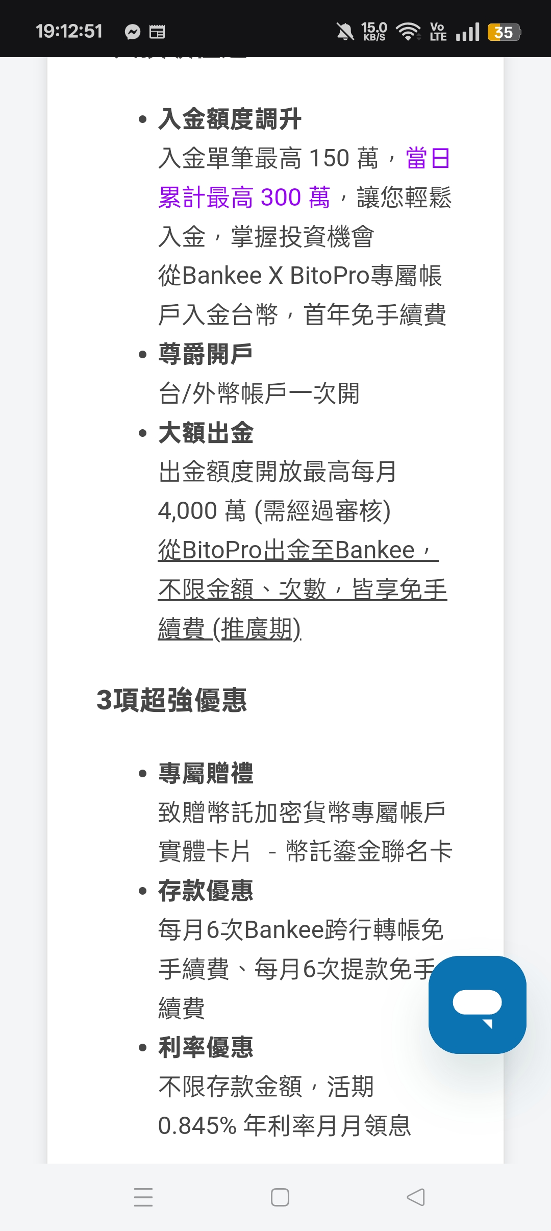 幣託& 遠銀專屬帳號一個大漏洞- 區塊鏈板| Dcard