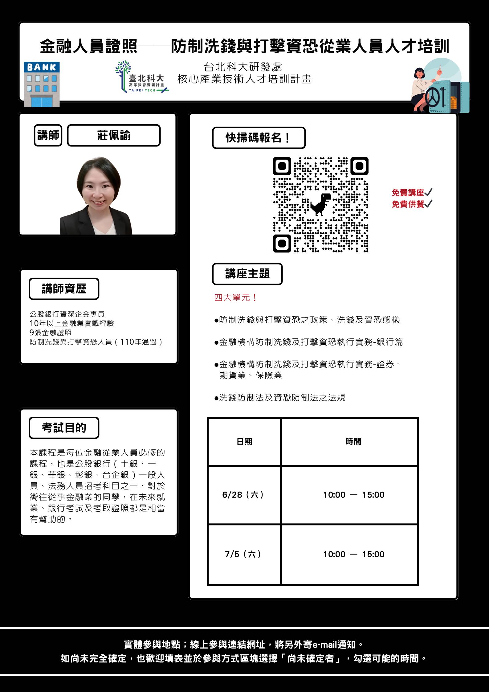 洗錢防制的最新討論 | Dcard