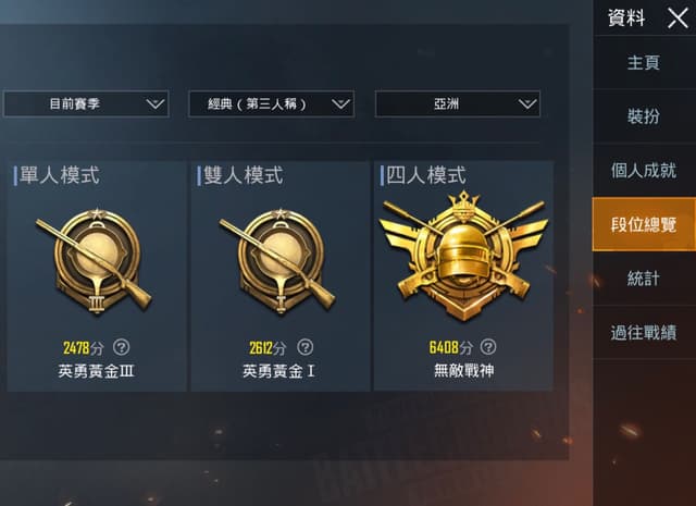 Pubg Mobile 段位一問 遊戲板 Dcard