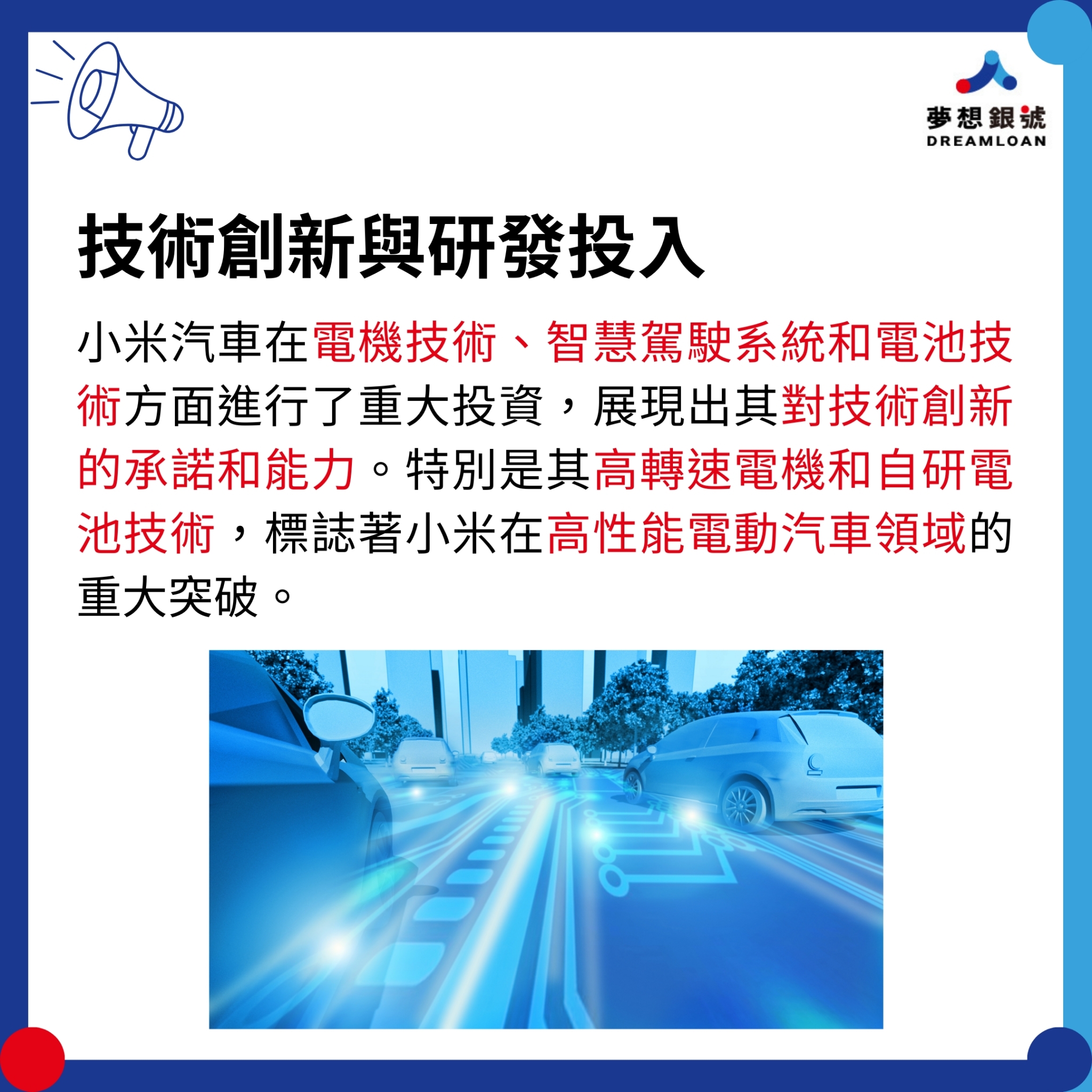 新聞小米汽車的技術革新與市場挑戰(圖文) - 股票板| Dcard