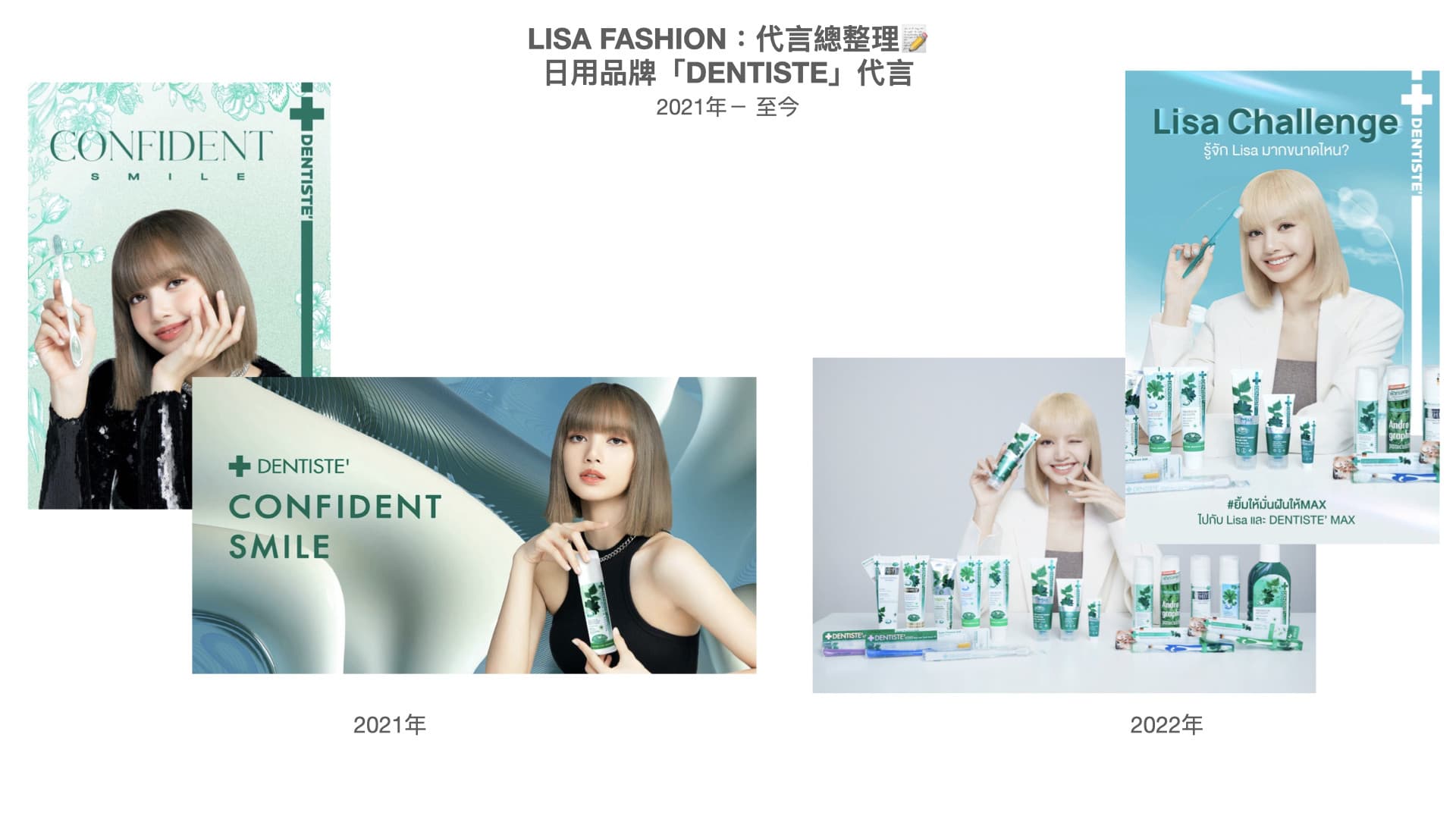 #時尚 LISA FASHION:代言總整理📝 - BLACKPINK板 | Dcard