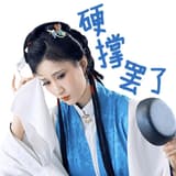 林黛玉三打白骨精