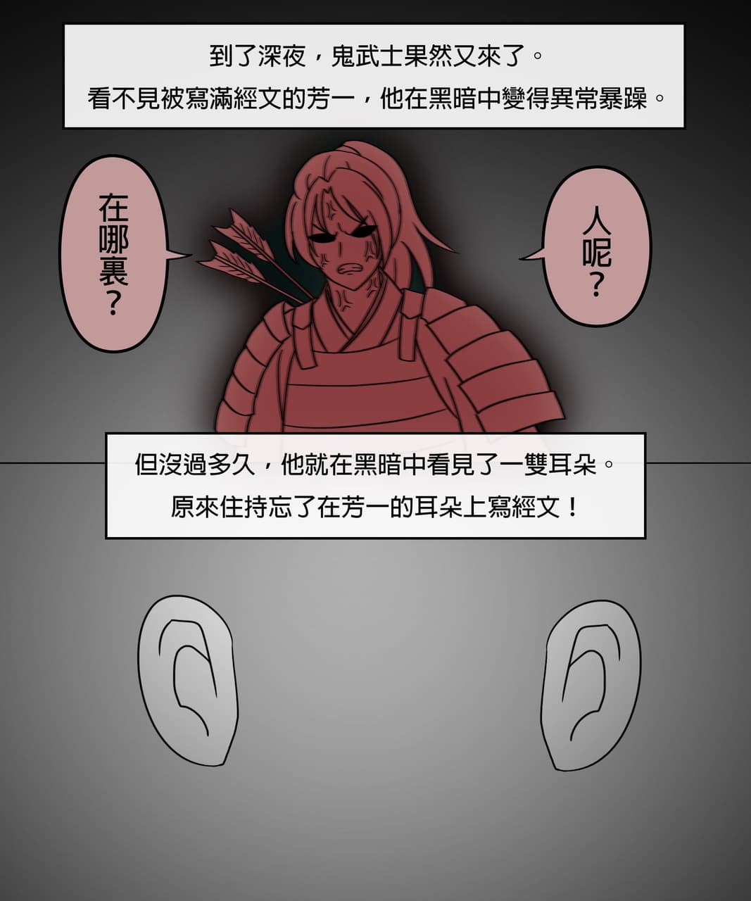 鬼故事的最新討論 | Dcard