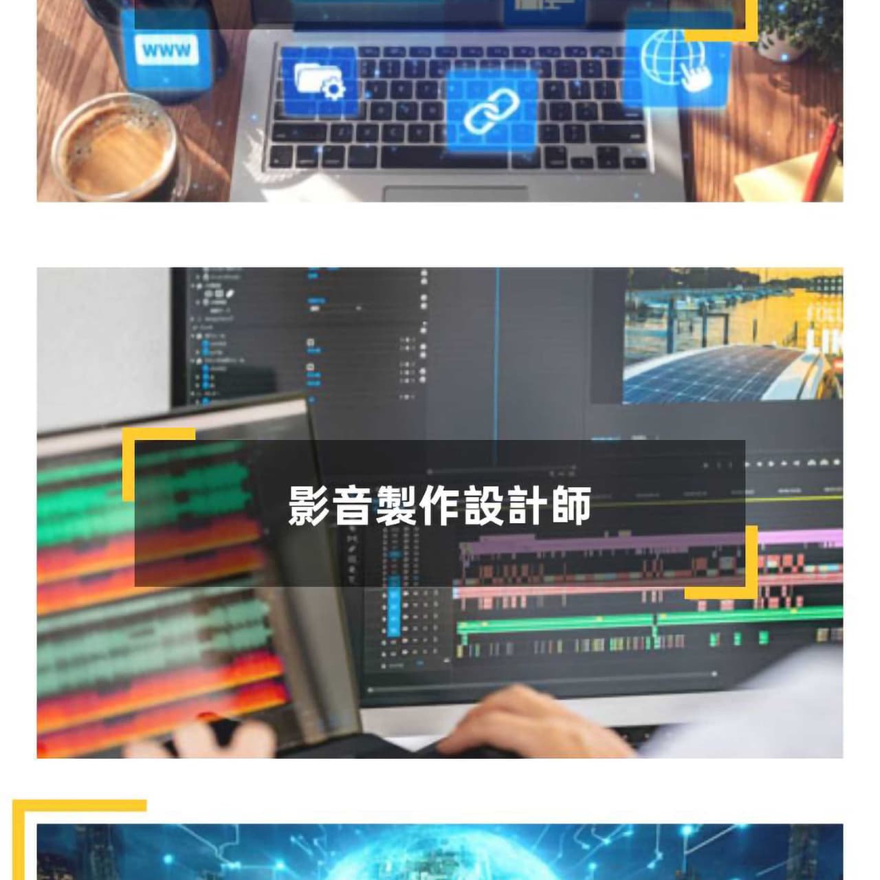 聯成電腦 產學就業班 (實體+線上) 課程轉讓! - 課程板 | Dcard