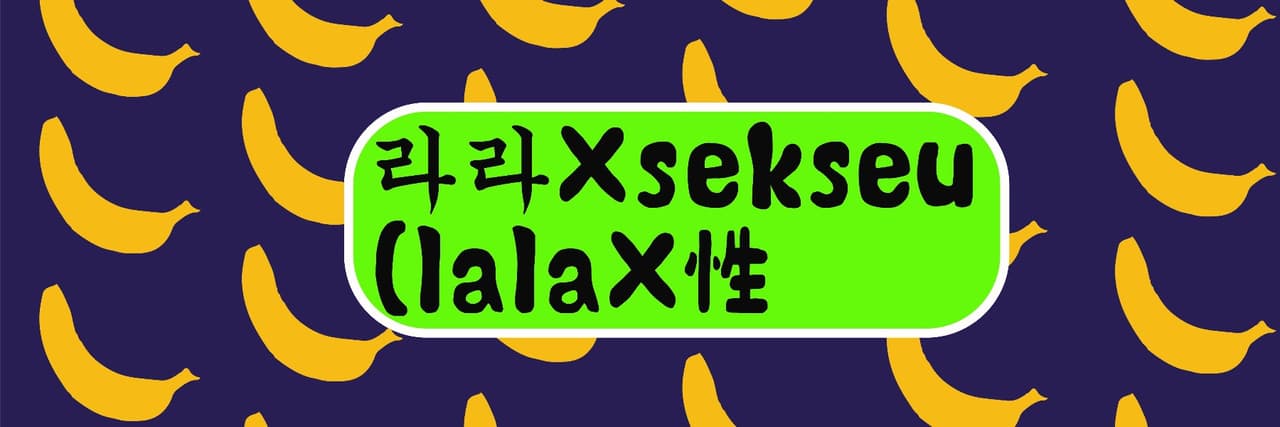 라라✖️sekseu😉✨
