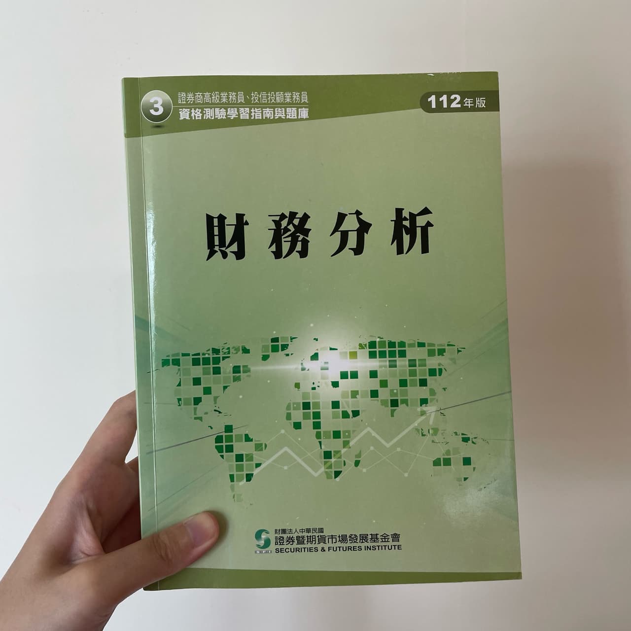 售全套三本112年證券商高級業務員（高業）、投信投顧業務員用書- 考試板| Dcard