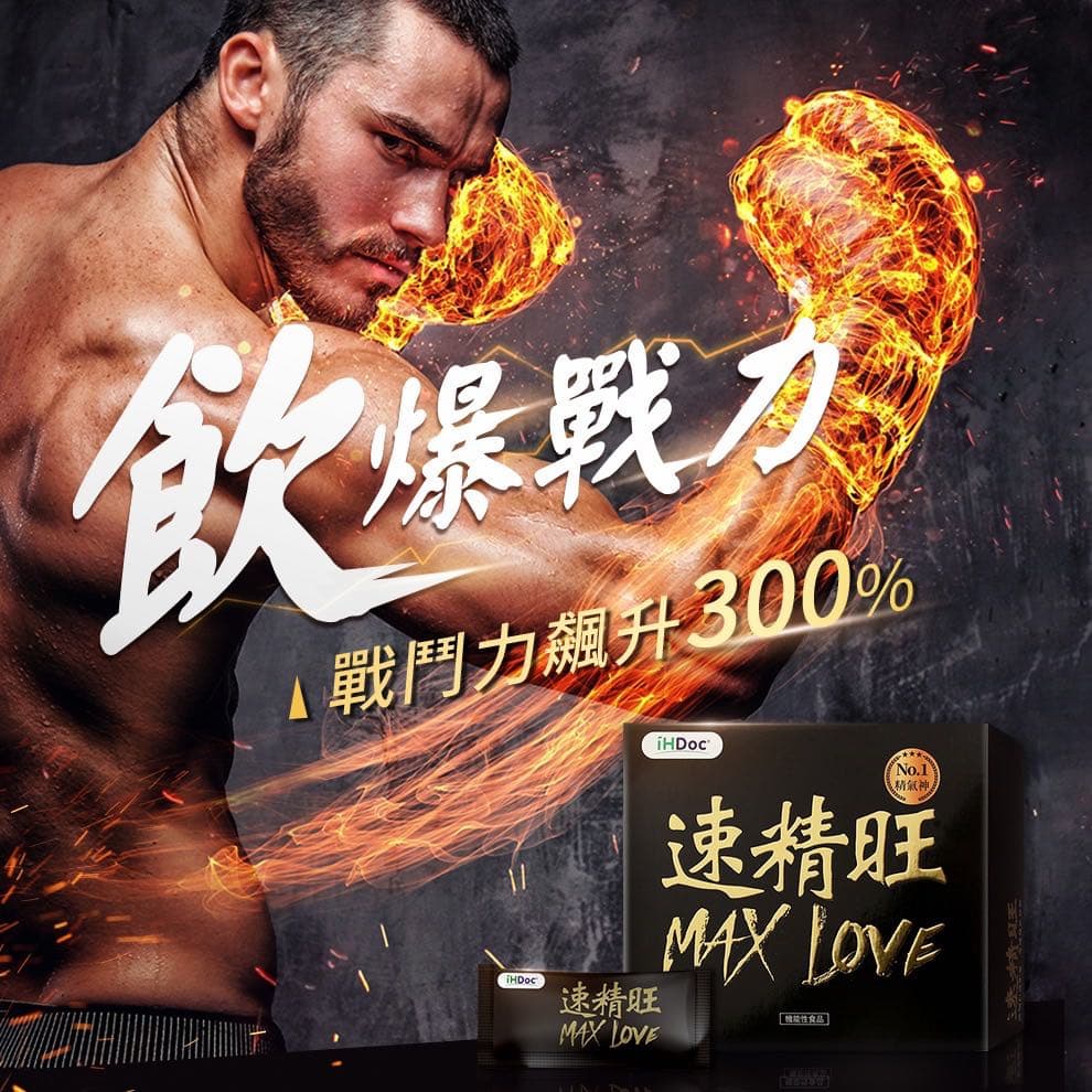 黑瑪卡推薦TOP8|男性持久力、精力保健食品挑選分享 megapx