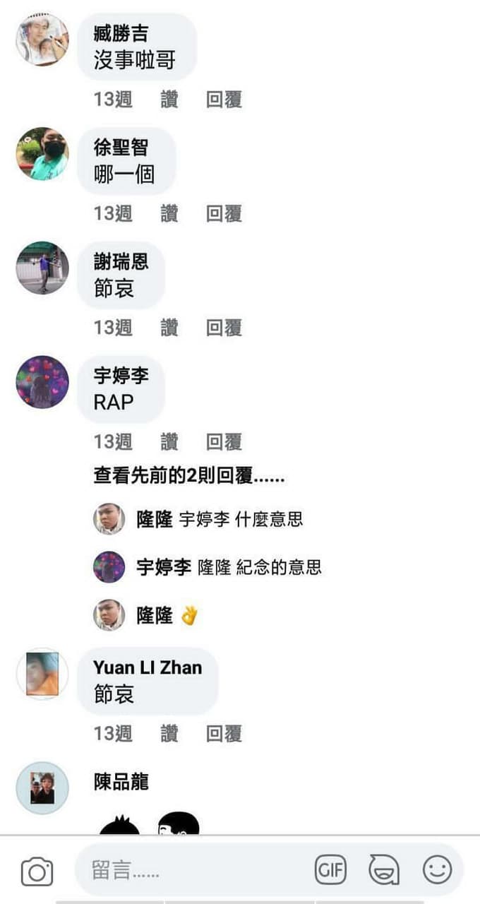 RAP😢 - 梗圖板 | Dcard