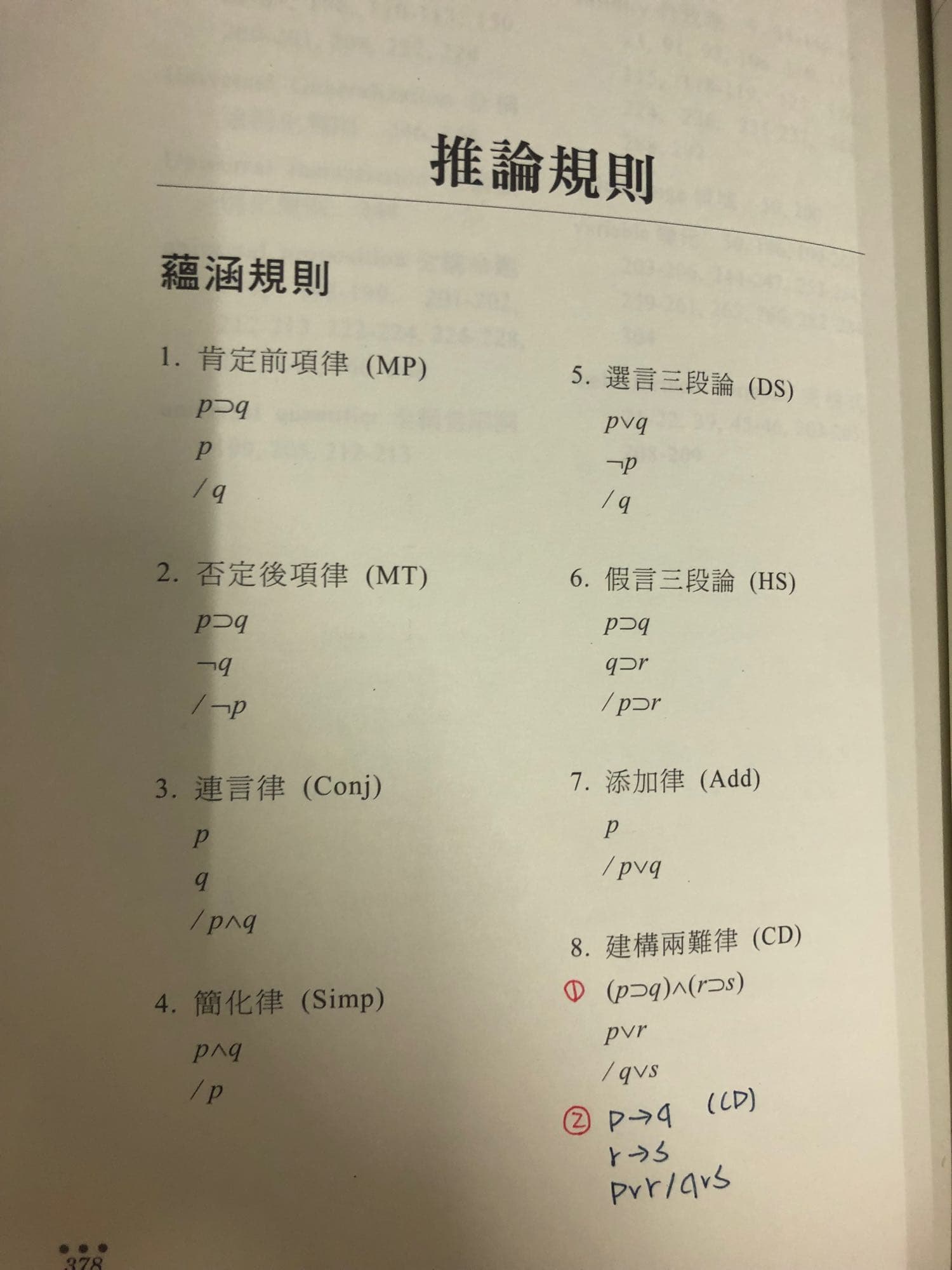 離散數學條件證明法問題- 數學板| Dcard