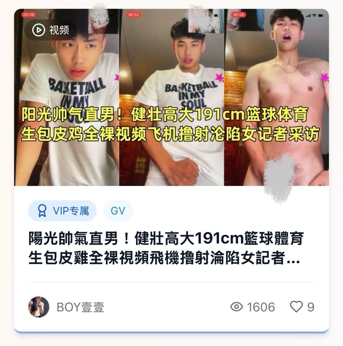 找片求四川小虎影片- 男同志西斯板| Dcard