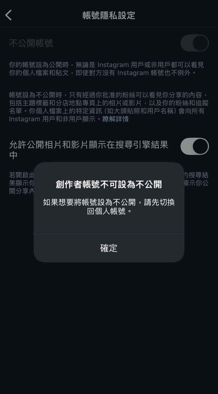 求救IG無法設回個人帳號- App板| Dcard