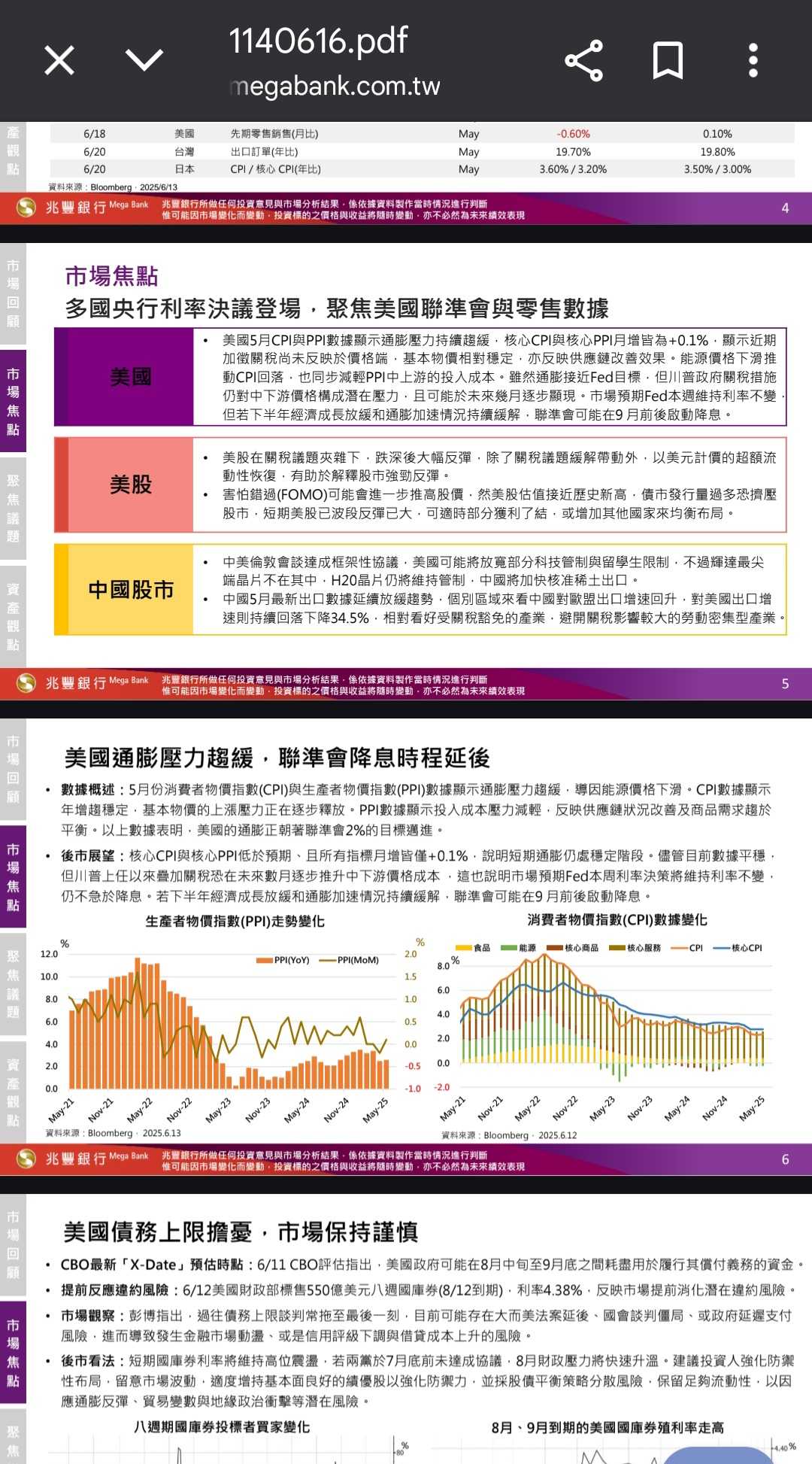 詳細✨️）114年兆八無金融經驗錄取之備考方法＆心得- 金融板| Dcard