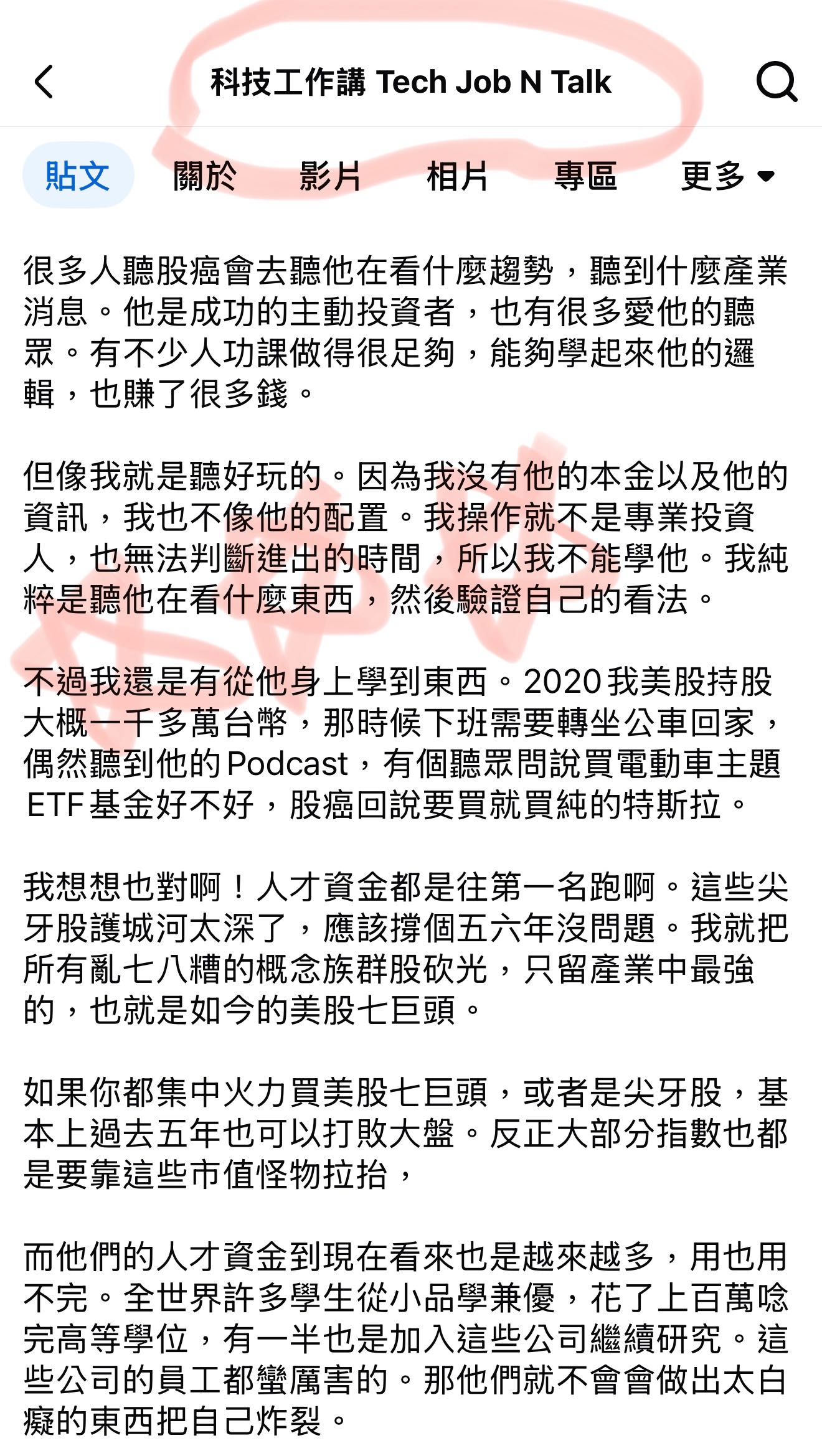 美股七巨頭～好文分享- 美股板| Dcard