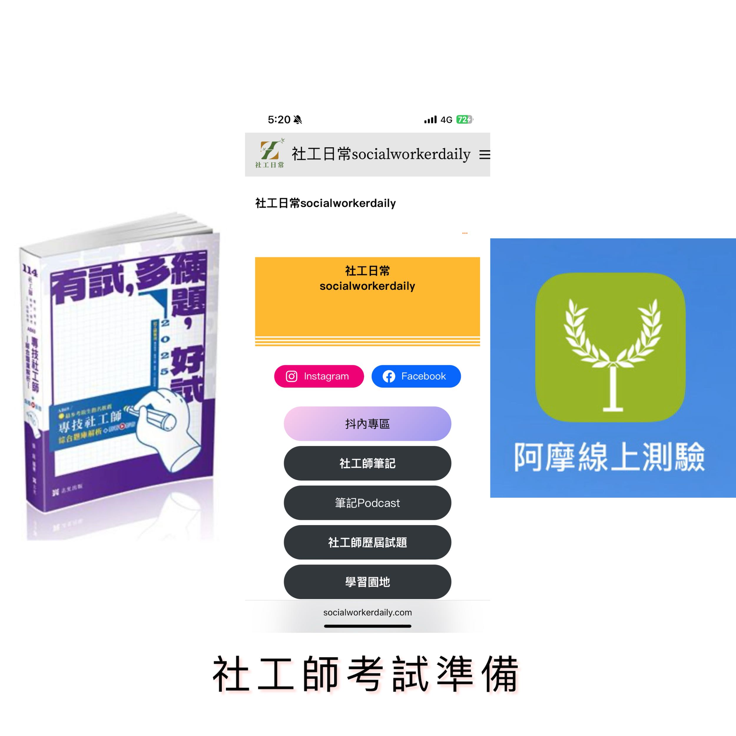 犯罪心理學系與犯罪防治學系傻傻分不清- 鐵窗畫報(@gigi_3828) | Dcard