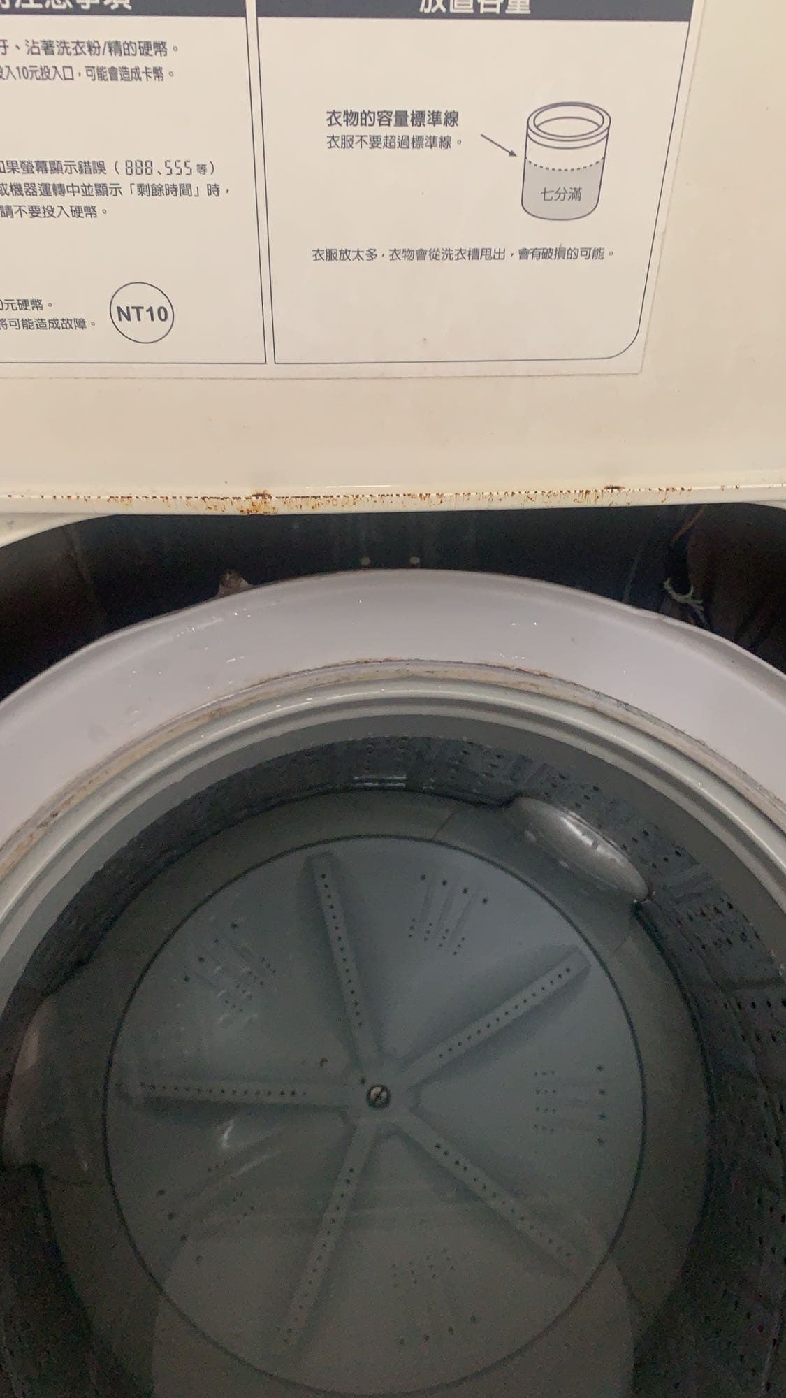 洗衣機- 萬能科大板| Dcard