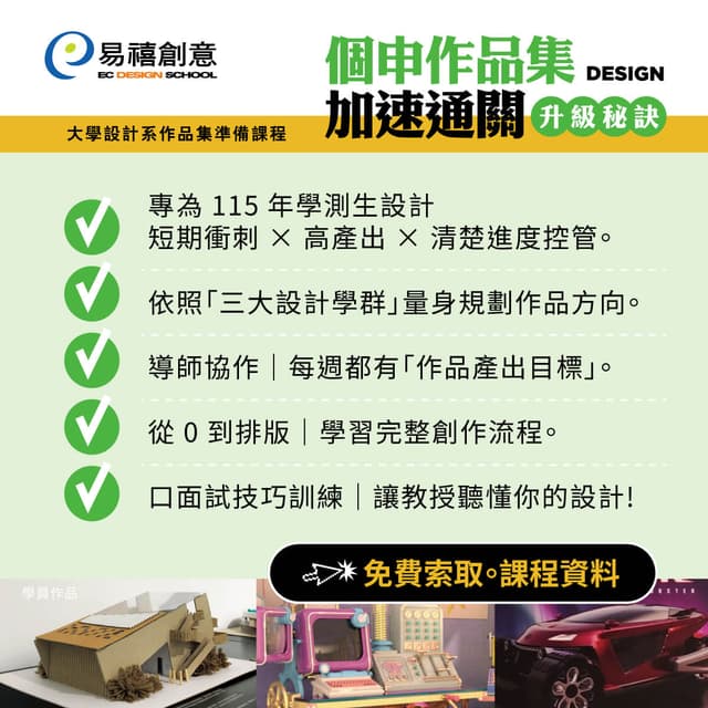 設計作品集的最新討論 | Dcard