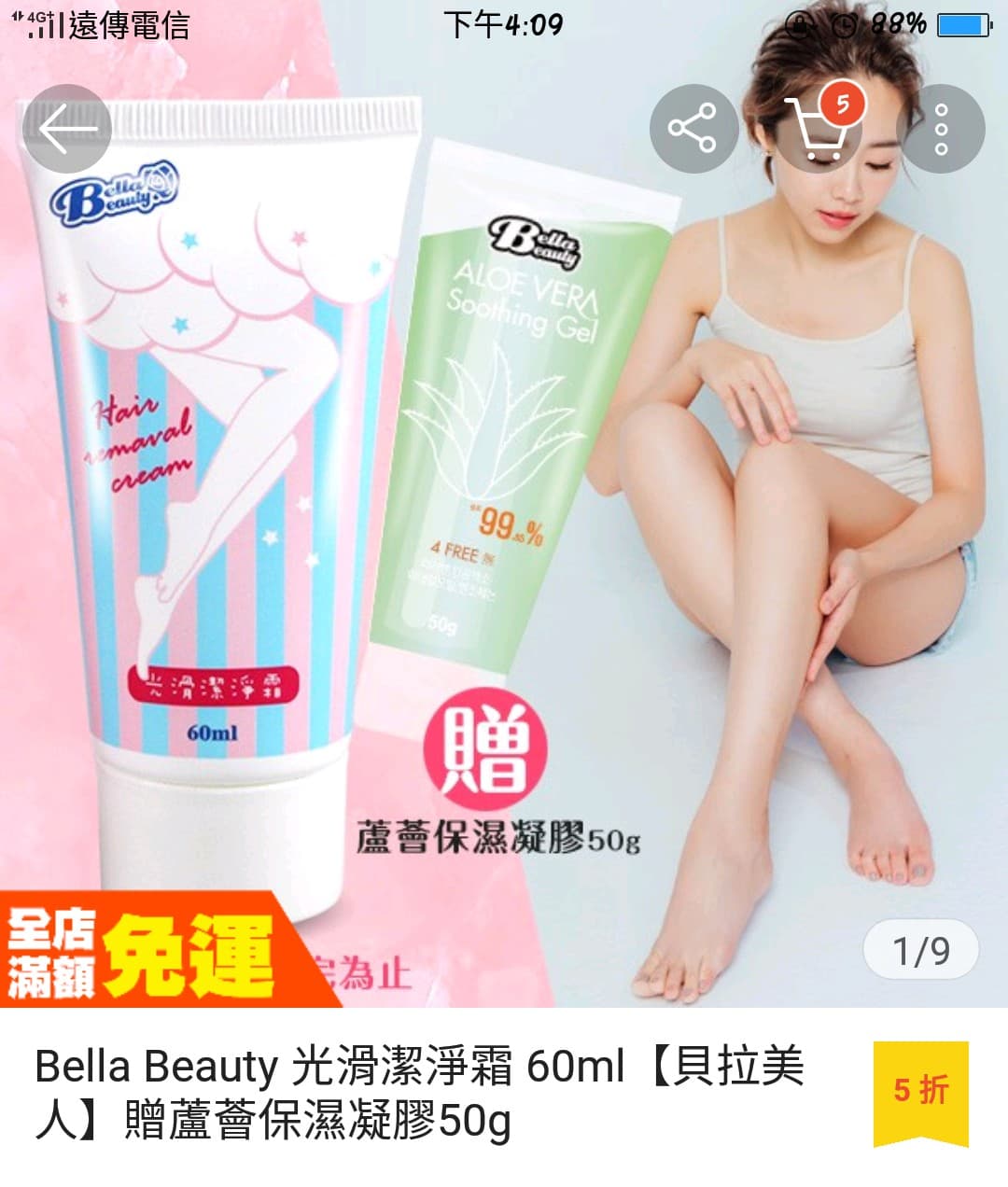 除毛膏請益- 女孩板| Dcard