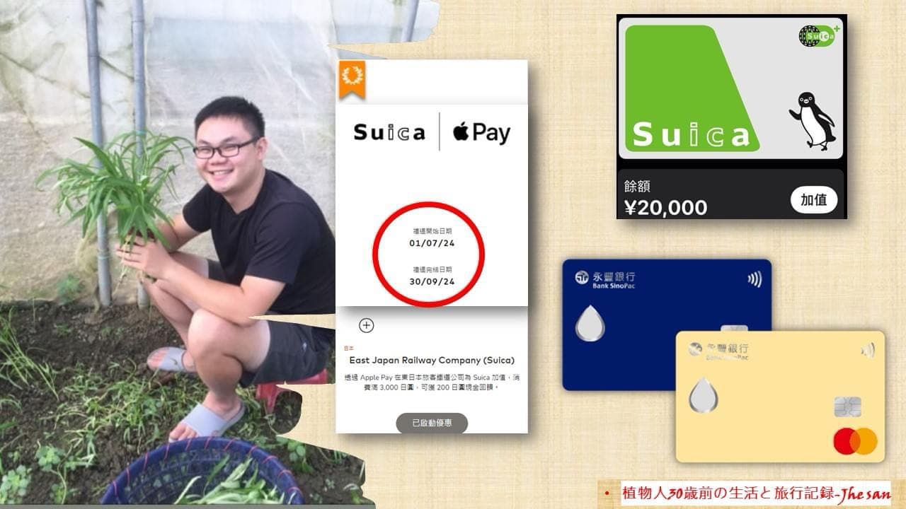 日本交通卡10以上回饋! 日本旅遊板 Dcard