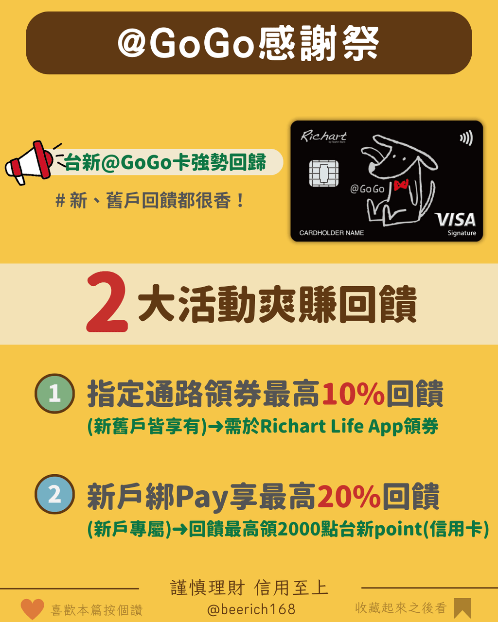 台新gogo卡的最新討論 | Dcard