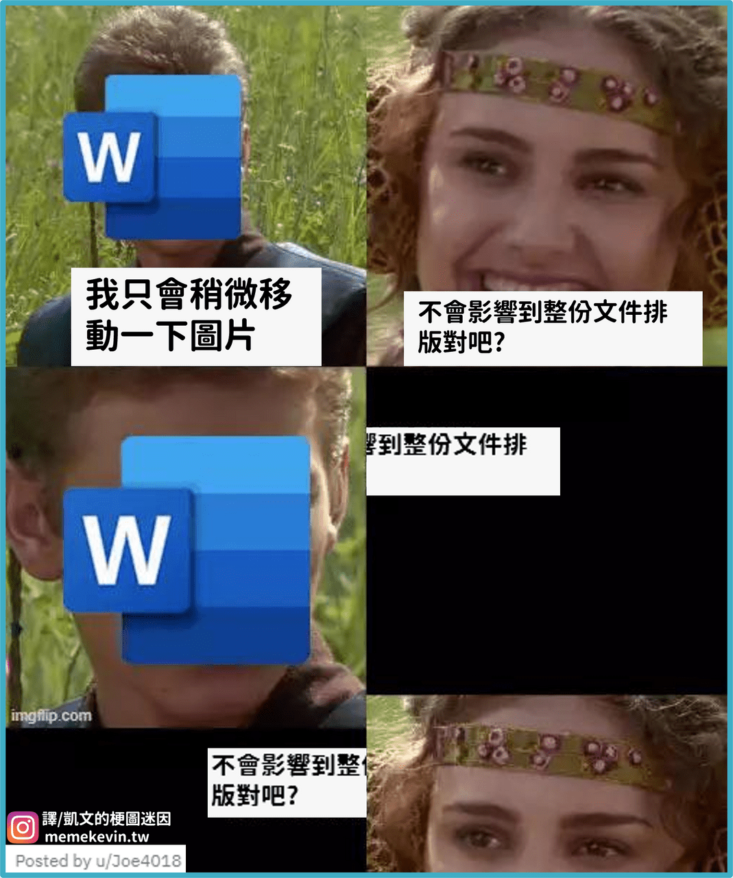 Word 又又又跑版啦