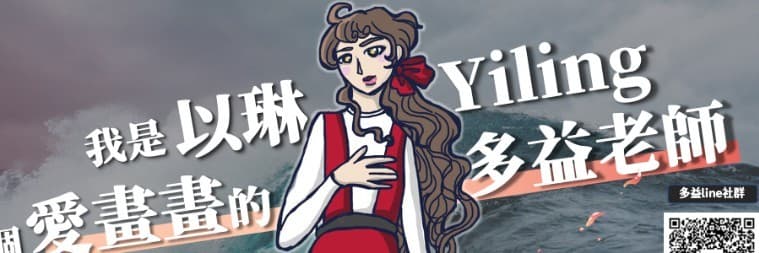 Yiling以琳