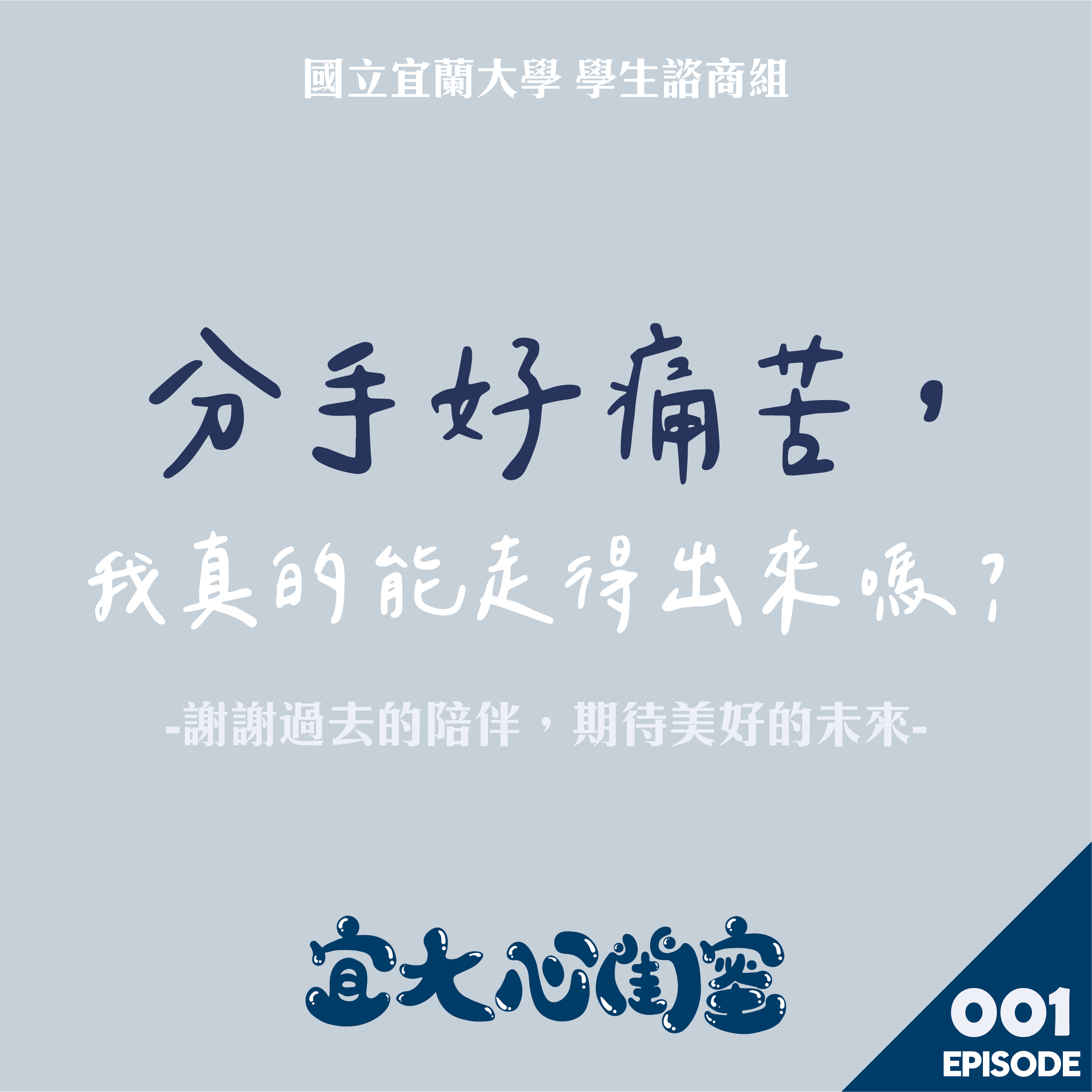 宜大心閨蜜