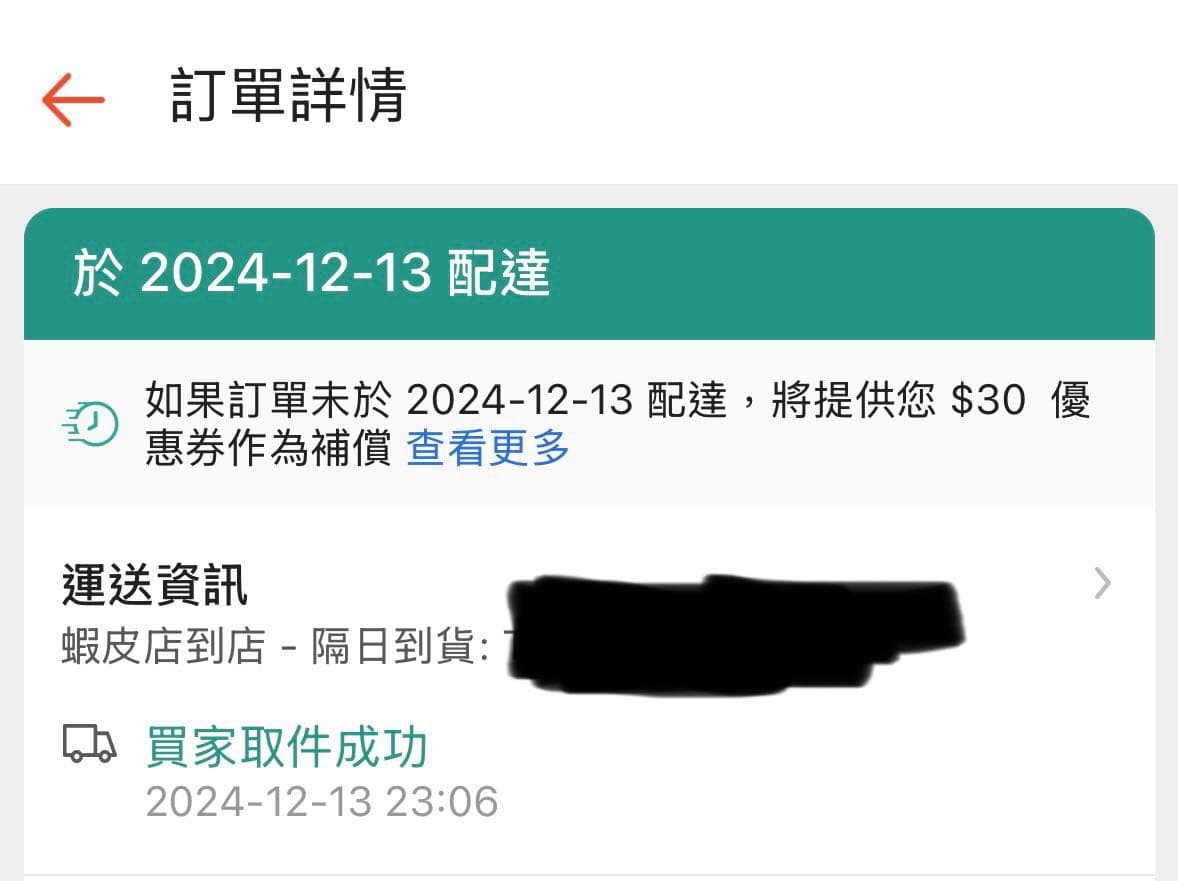 蝦皮欺騙消費者- 網路購物板| Dcard