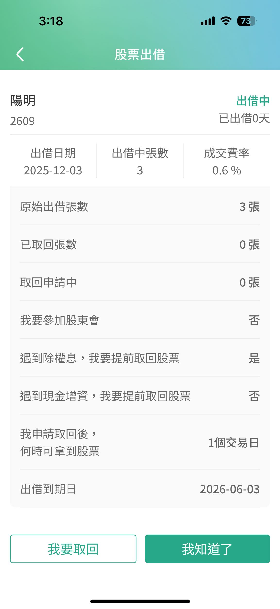 請益永豐證劵股票質押借新還舊會有次數嗎？ - 股票板| Dcard