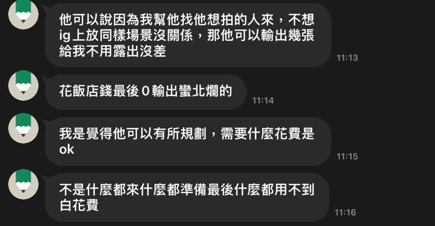 如果有人找你「互惠」拍攝，你該注意的事，防止被#metoo 7/27更新 新增城沐自述 - 彩虹板 | Dcard