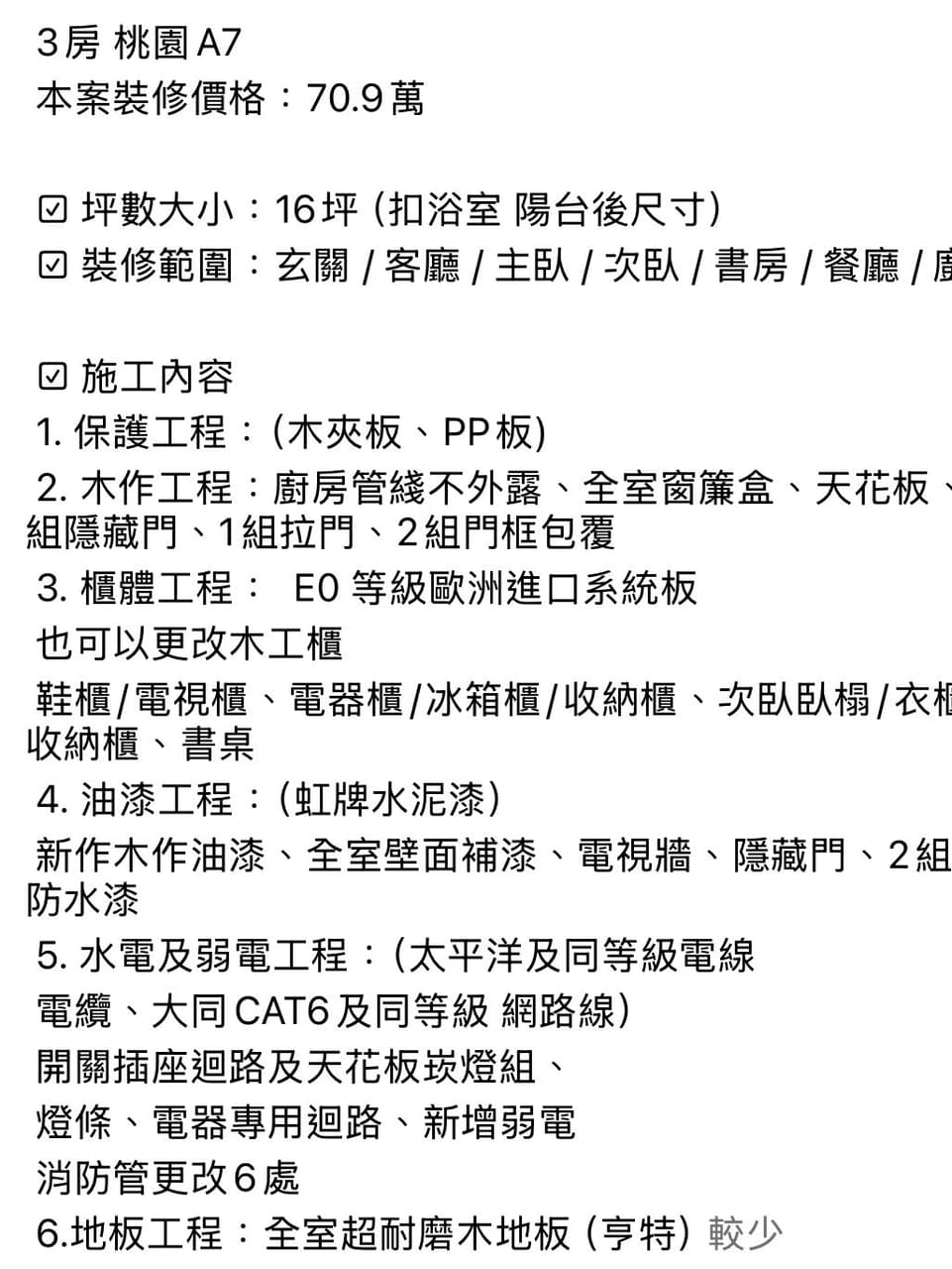 室內裝修設計- 空間整合(@eeaa) | Dcard