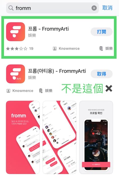 #分享 Fromm 프롬 使用教學｜2023.09 - 追星板 | Dcard