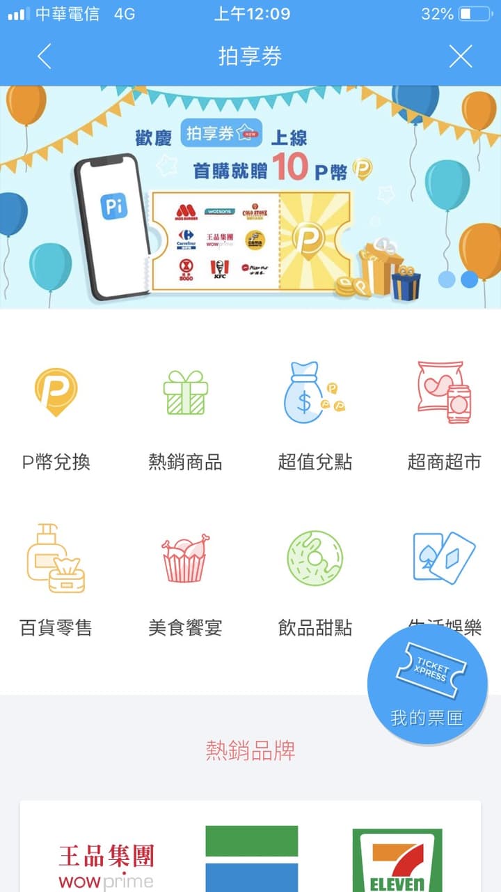 詢問中信Line Pay卡VS 玉山Pi卡- 信用卡板| Dcard