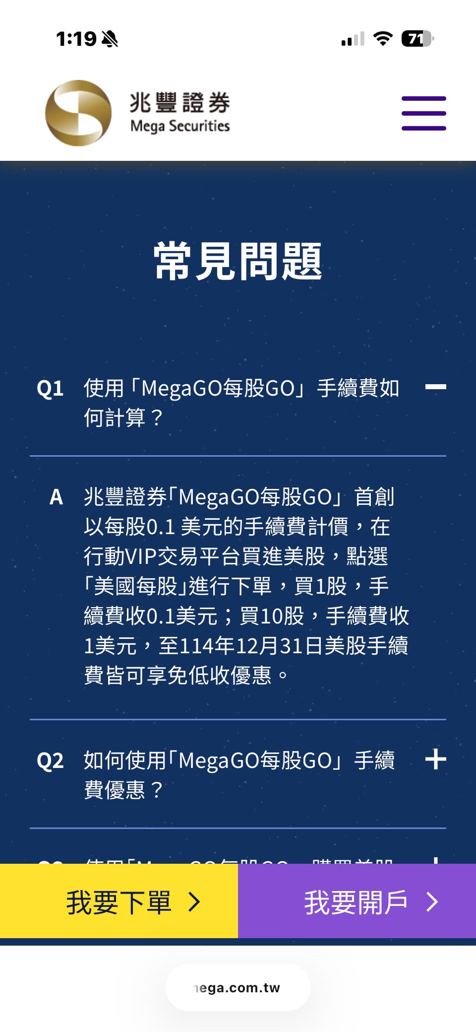 請益買美股怎樣才不會被扣太多手續費- 股票板| Dcard