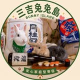三吉兔兔島