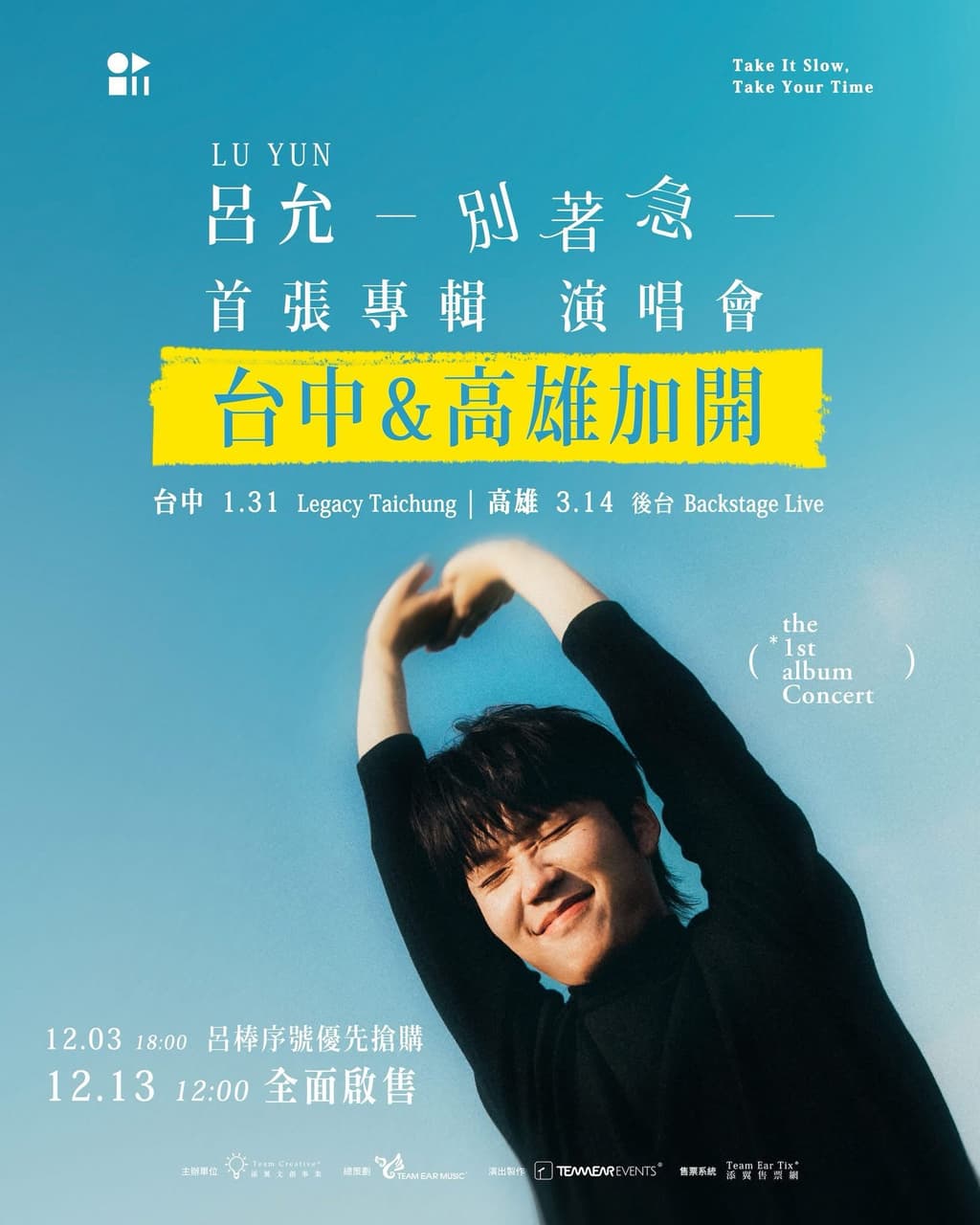 #詢問 添翼 拓元 - 追星板 | Dcard