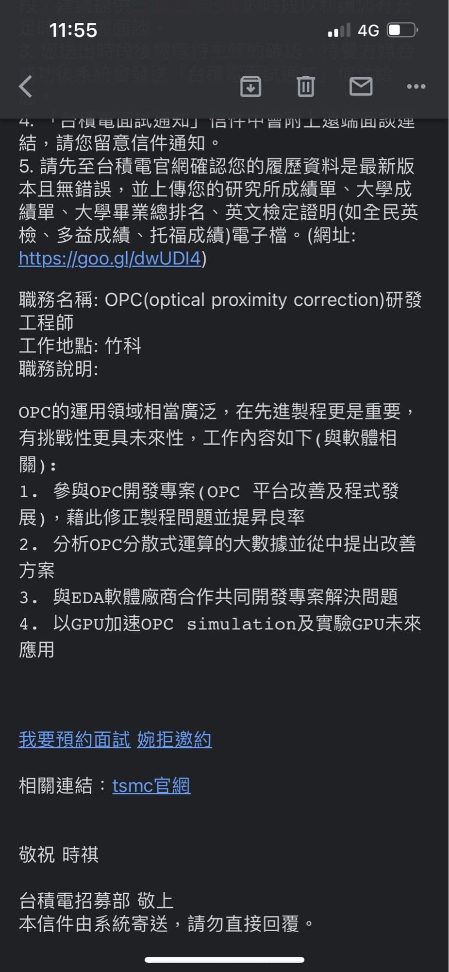 台積電OPC研發工程師- 科技業板| Dcard