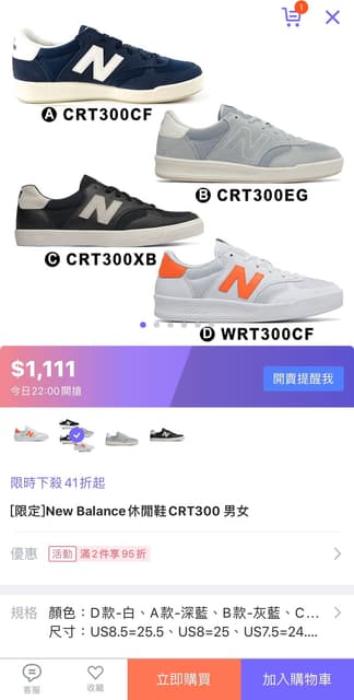 New balance 300 dcard hotsell