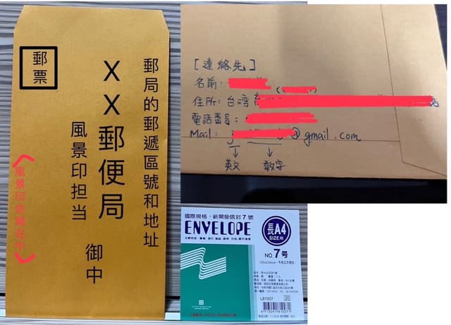 #分享 第一次郵賴大成功 ️含郵賴教學唷~ - 文具板 | Dcard