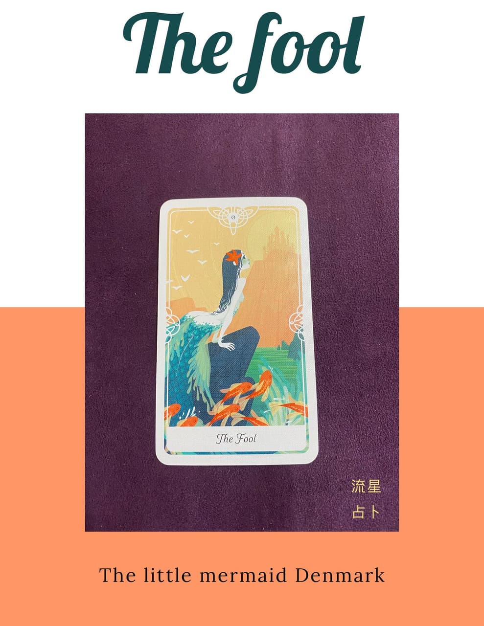 【塔羅牌介紹】神話故事塔羅牌之愚者 - 塔羅板 | Dcard