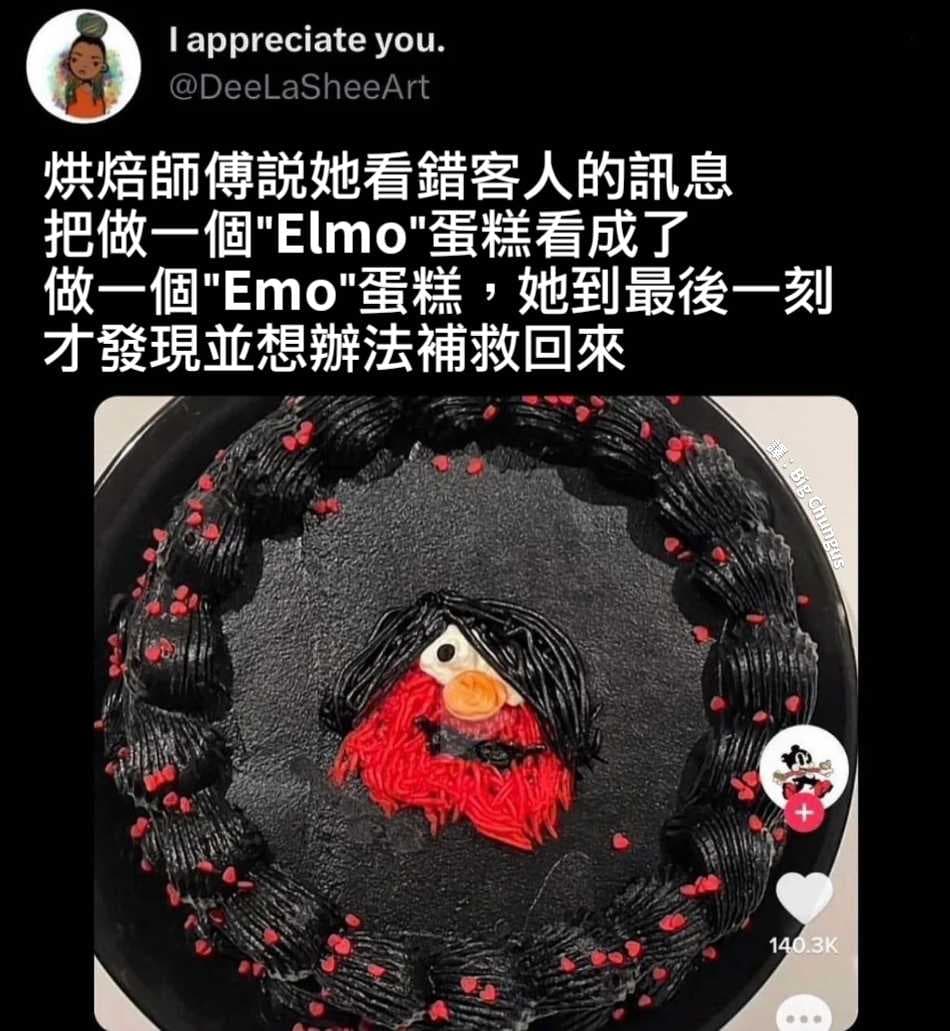 Emo的Elmo - 梗圖板 | Dcard