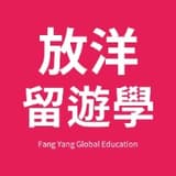 TKB 放洋留遊學